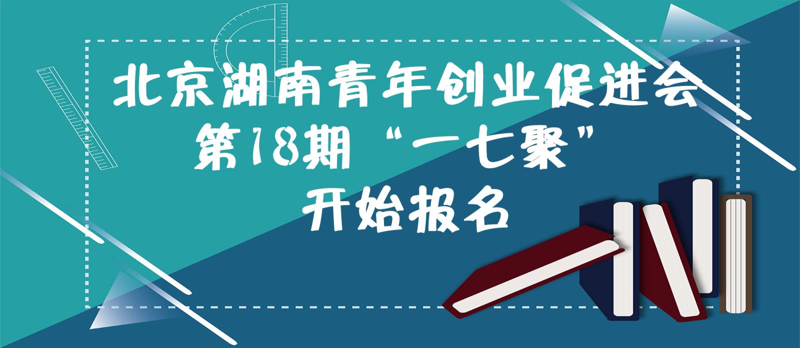 活动报名|5月12日一七聚，如何提升20%利润，让老板们安心赚钱？