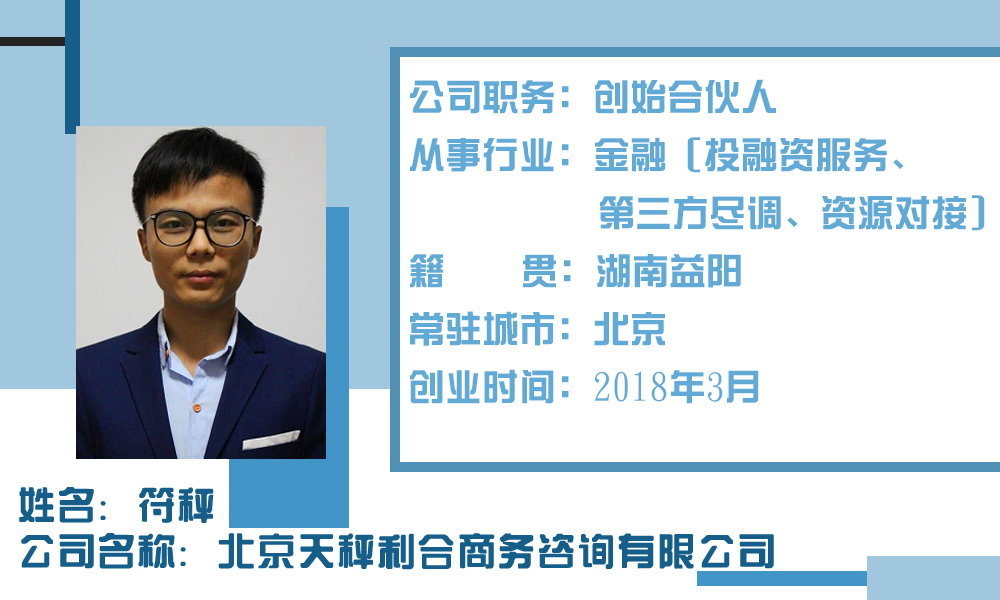 符秤简介1.jpg