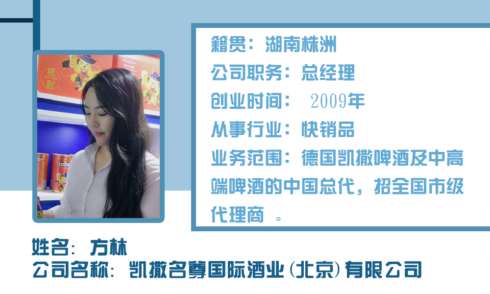 方林简介2.jpg