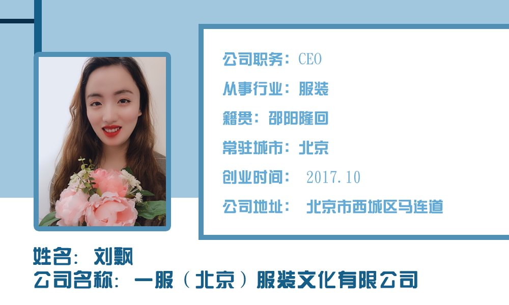 刘飘简介1.jpg