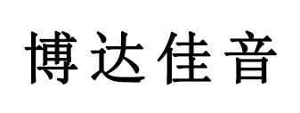 鲁长勇