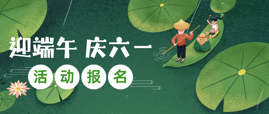 迎端午，庆六一！湖南人在北京十渡郊区活动开始报名了！