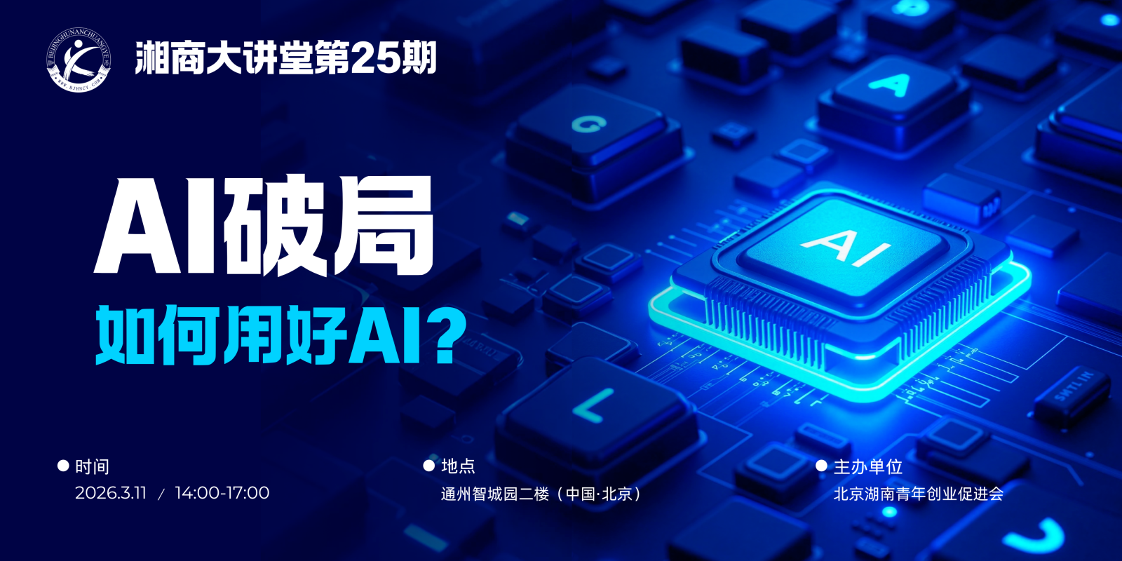 AI破局，如何用好AI？